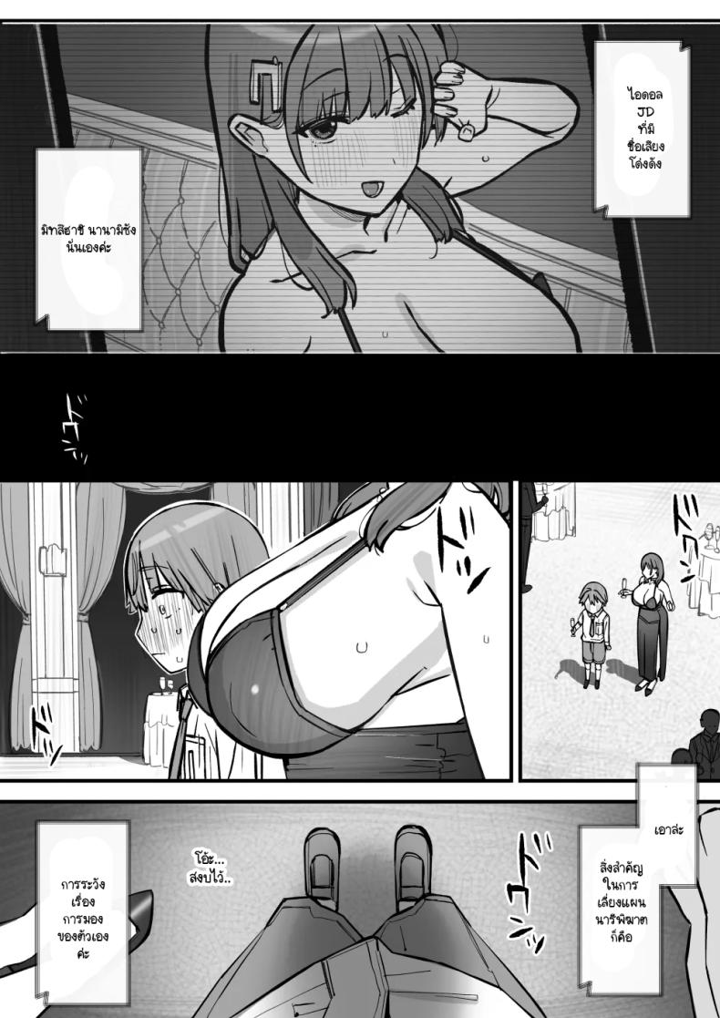 บทเรียนกับดักนารีพิฆาต ภาพ 13