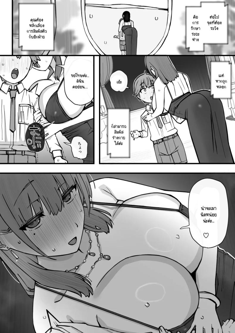 บทเรียนกับดักนารีพิฆาต ภาพ 15