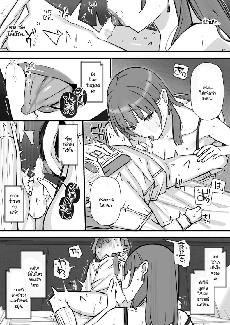 บทเรียนกับดักนารีพิฆาต ภาพ 26