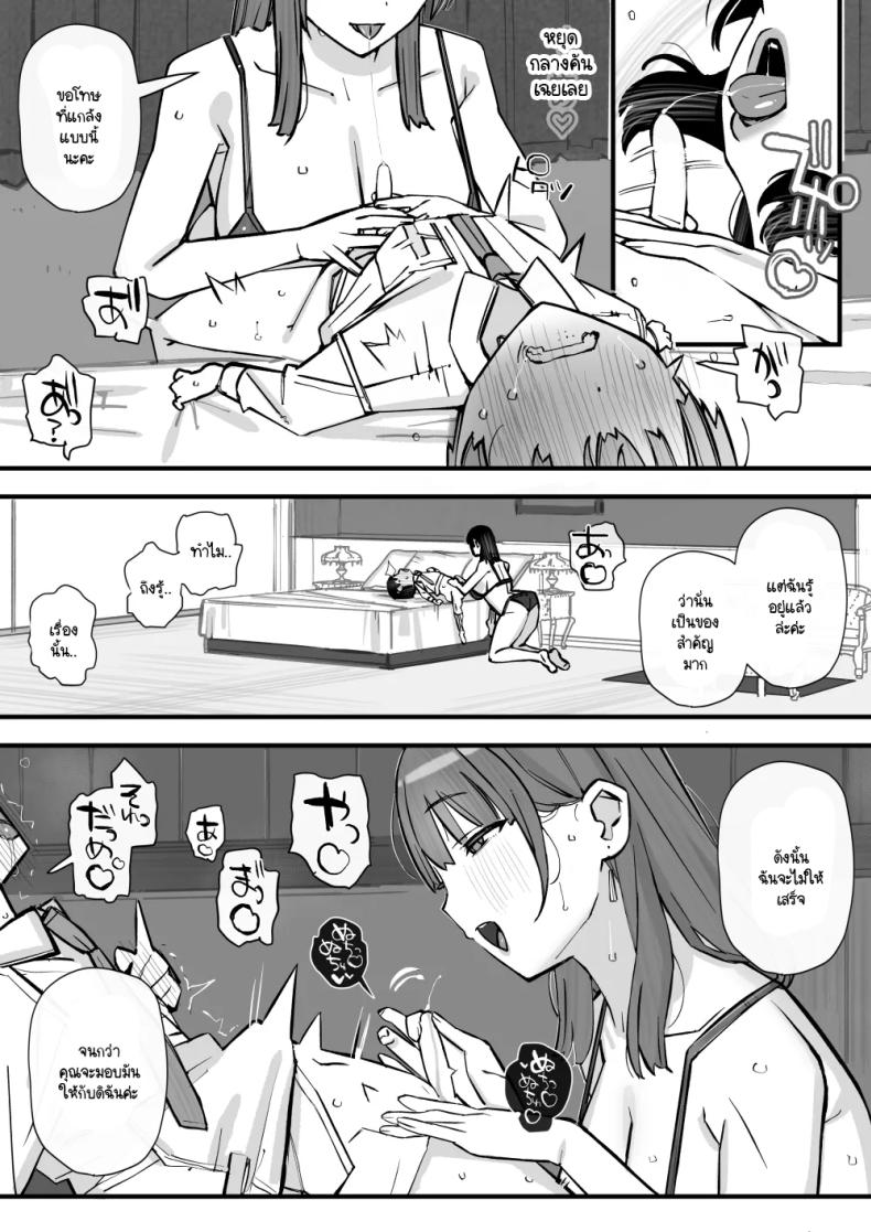 บทเรียนกับดักนารีพิฆาต ภาพ 28