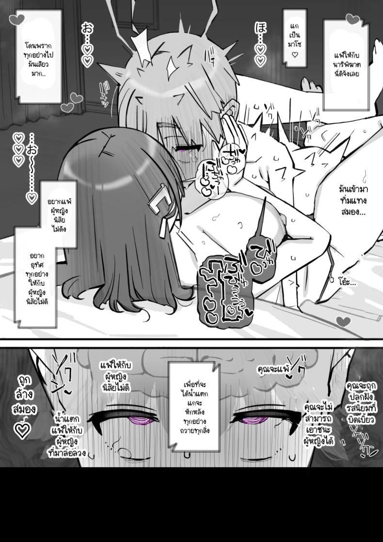 บทเรียนกับดักนารีพิฆาต ภาพ 41