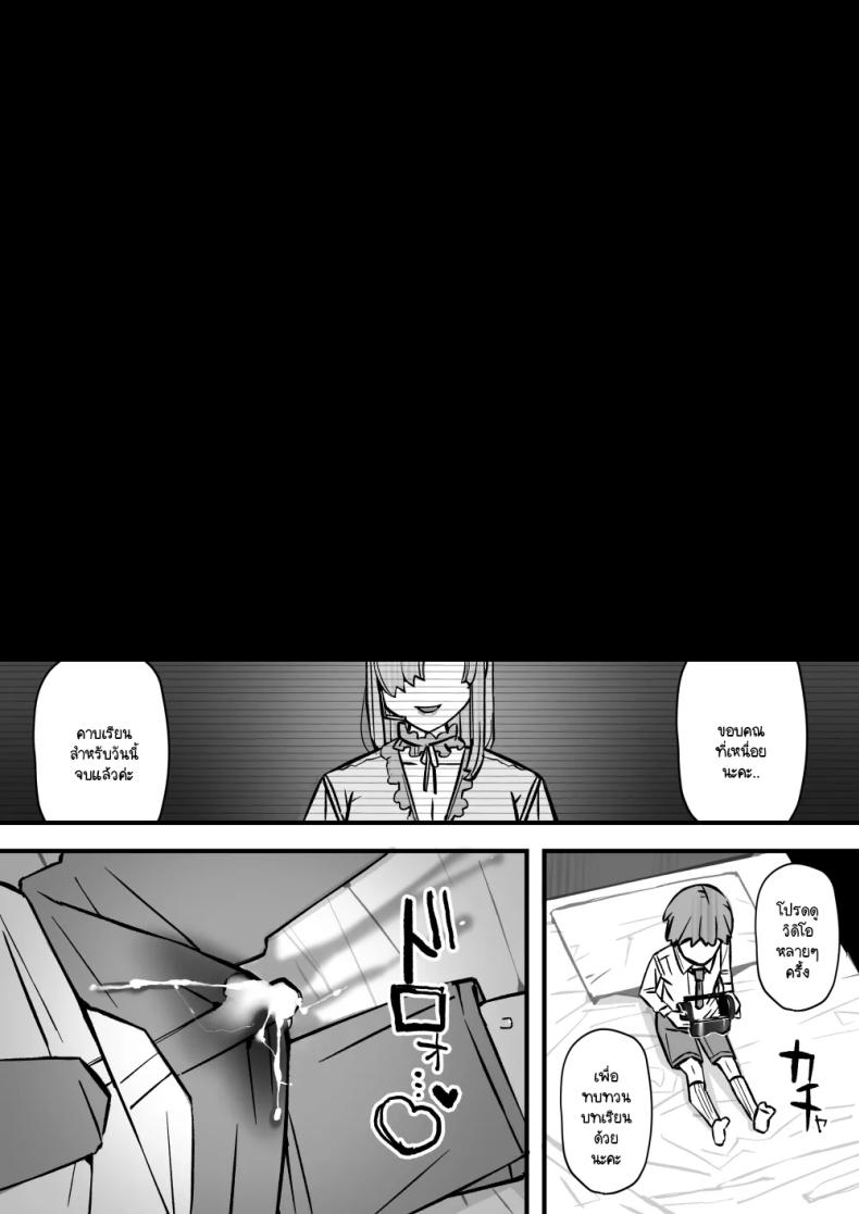 บทเรียนกับดักนารีพิฆาต ภาพ 42
