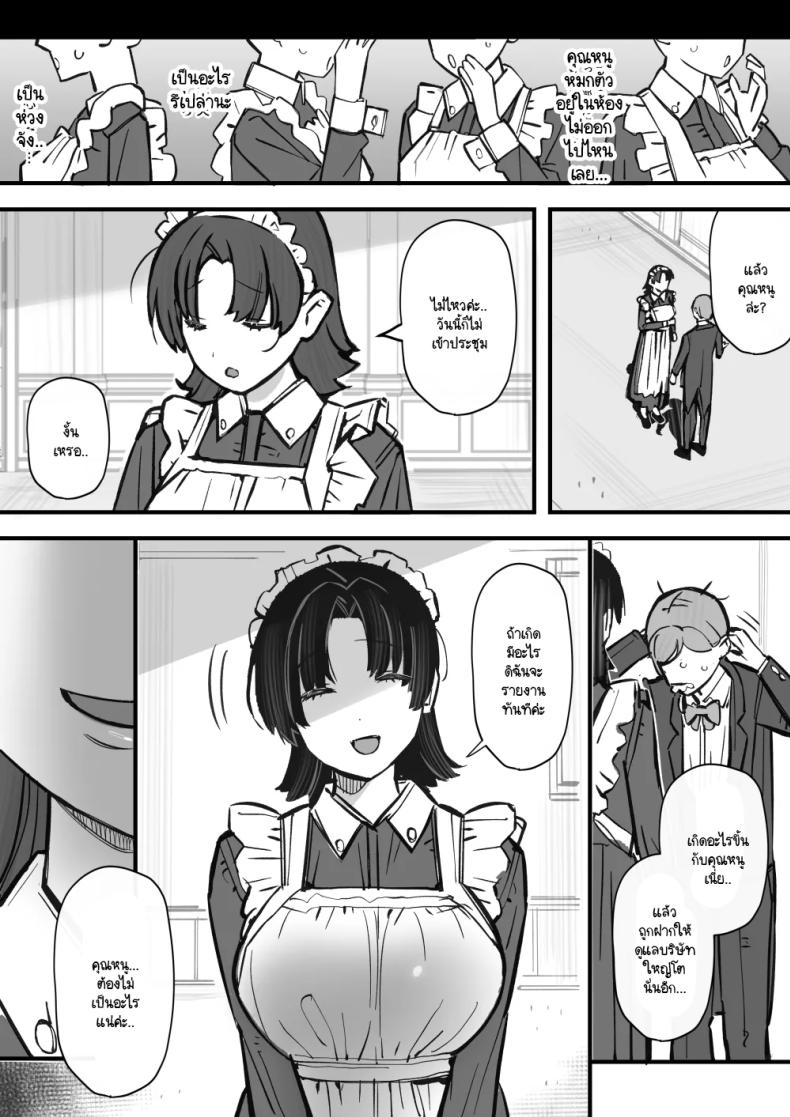 บทเรียนกับดักนารีพิฆาต ภาพ 43