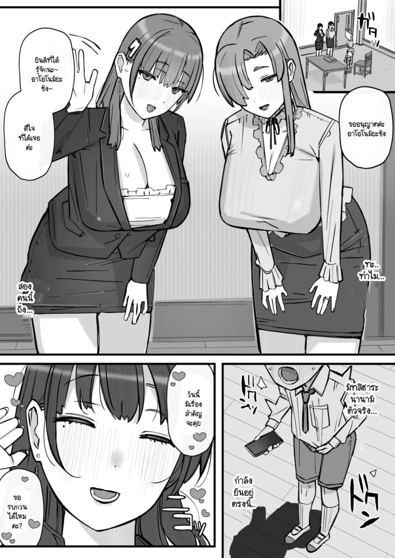 บทเรียนกับดักนารีพิฆาต ภาพ 46