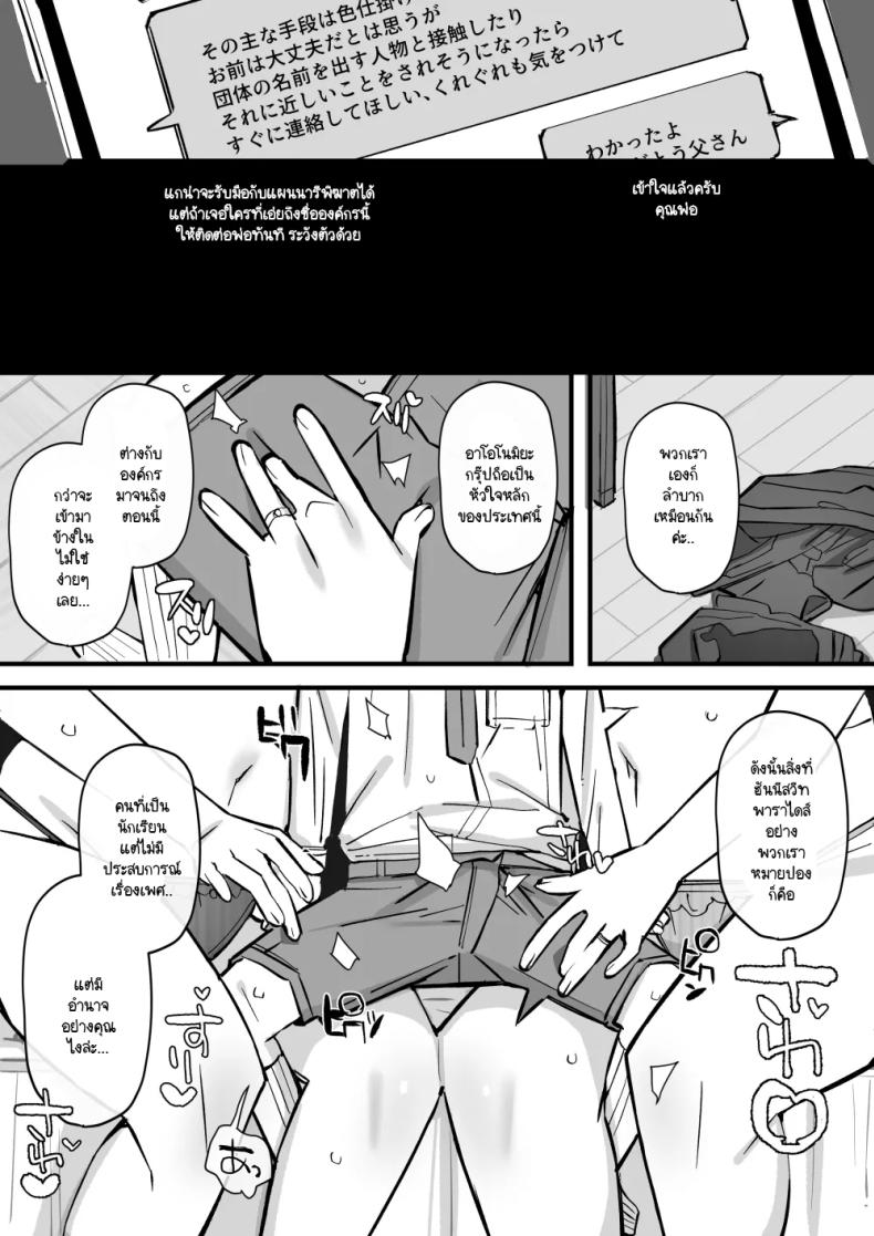 บทเรียนกับดักนารีพิฆาต ภาพ 47