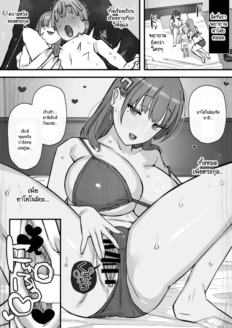 บทเรียนกับดักนารีพิฆาต ภาพ 51