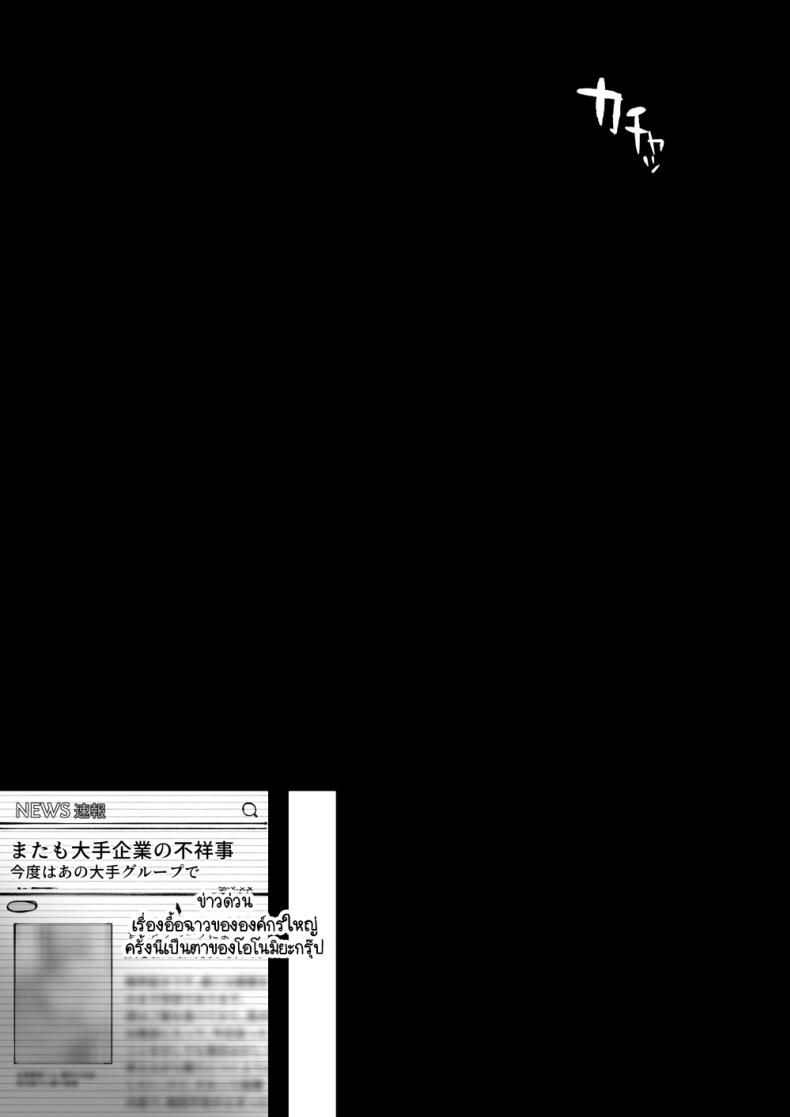 บทเรียนกับดักนารีพิฆาต ภาพ 60