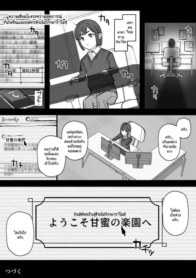 บทเรียนกับดักนารีพิฆาต ภาพ 61