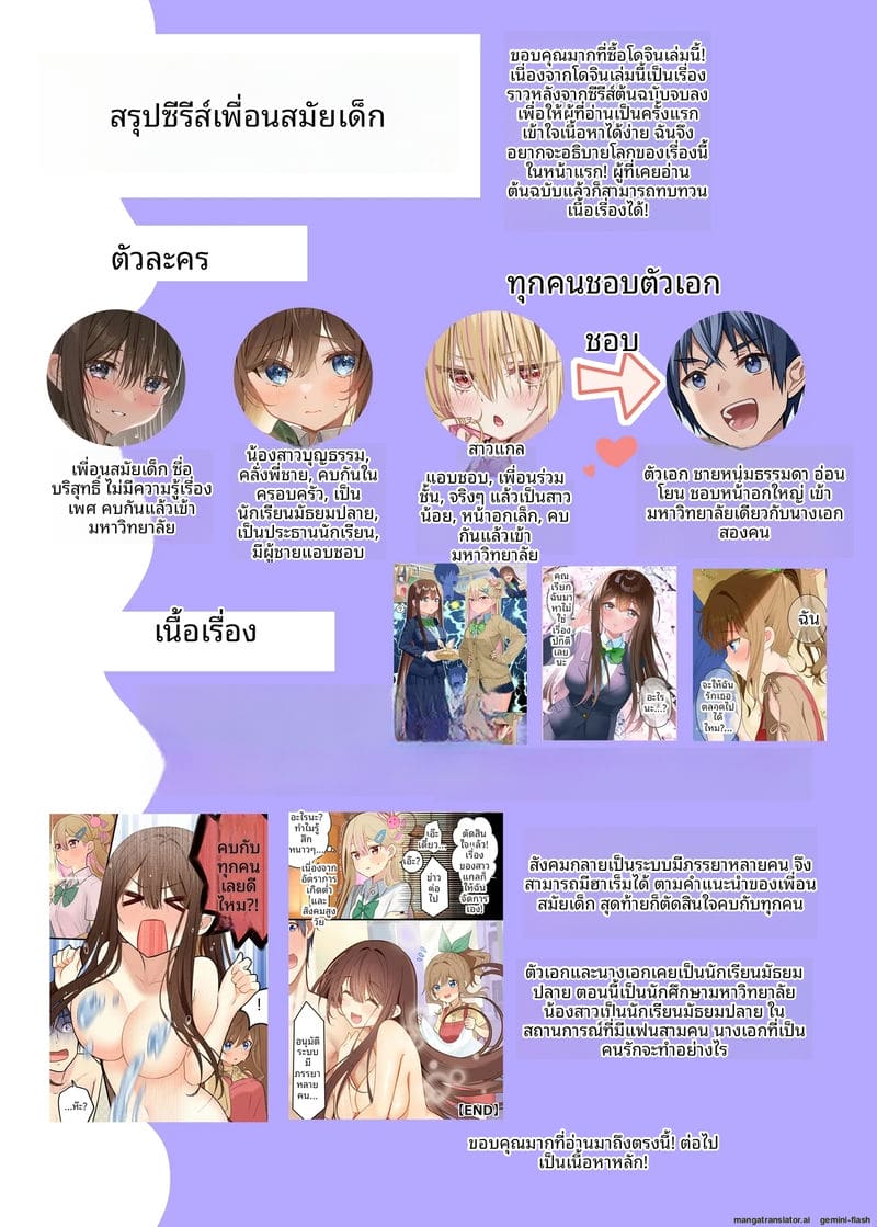 อมควยเพื่อนชายที่กลายเป็นสาวจนน้ำแตกคาปาก ภาพ 2