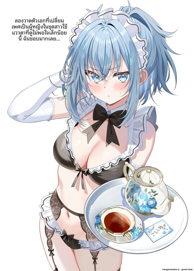 อมควยเพื่อนชายที่กลายเป็นสาวจนน้ำแตกคาปาก ภาพ 31