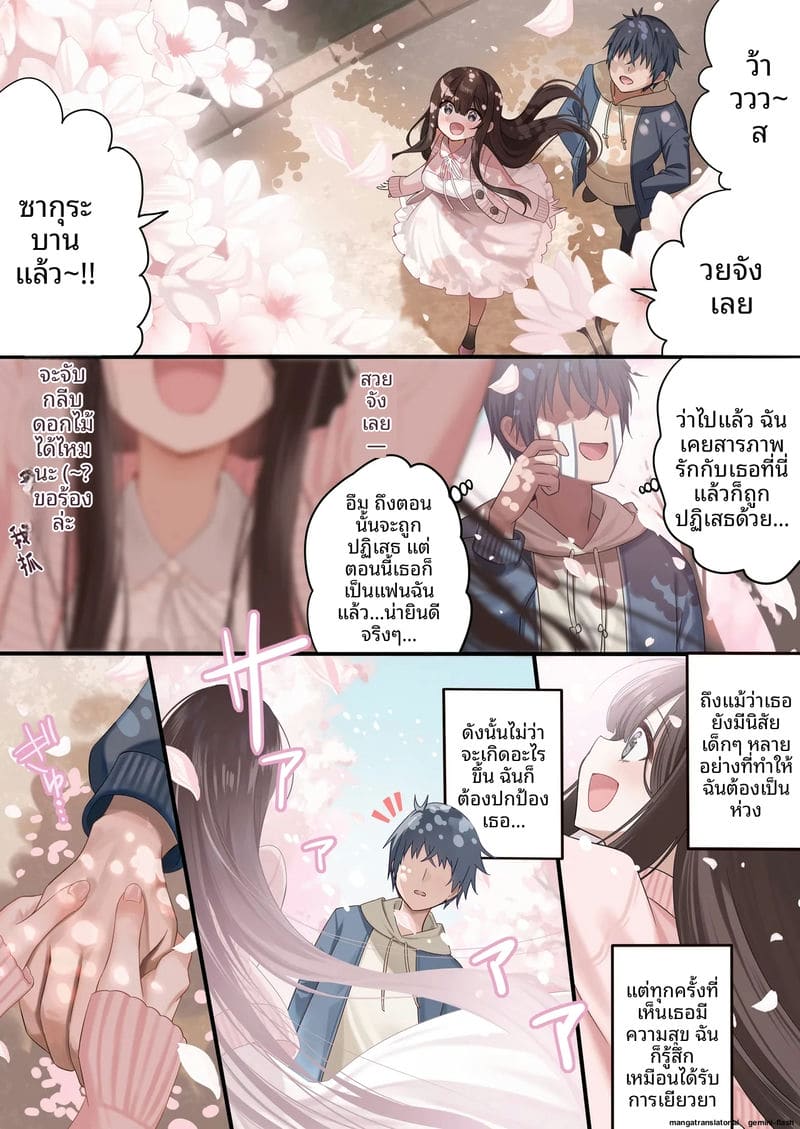 อมควยเพื่อนชายที่กลายเป็นสาวจนน้ำแตกคาปาก ภาพ 32