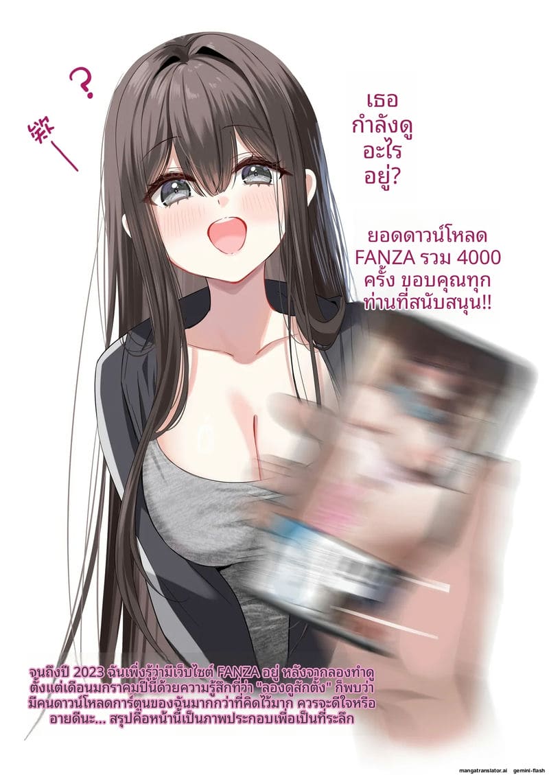 อมควยเพื่อนชายที่กลายเป็นสาวจนน้ำแตกคาปาก ภาพ 36