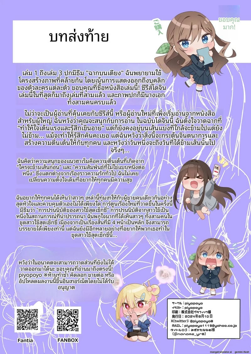 อมควยเพื่อนชายที่กลายเป็นสาวจนน้ำแตกคาปาก ภาพ 46