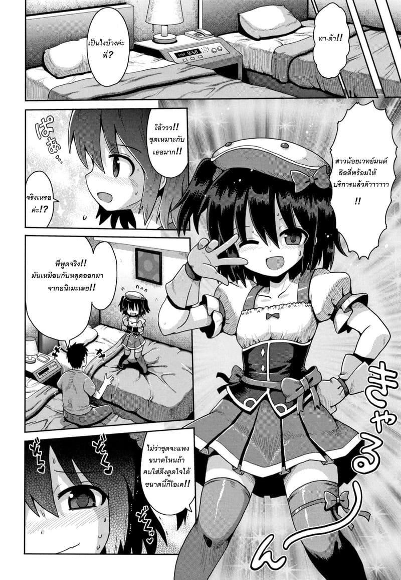 ทริปโตเกียวสุดเสียว โดยไม่ตั้งใจของสองพี่น้อง ภาพ 7