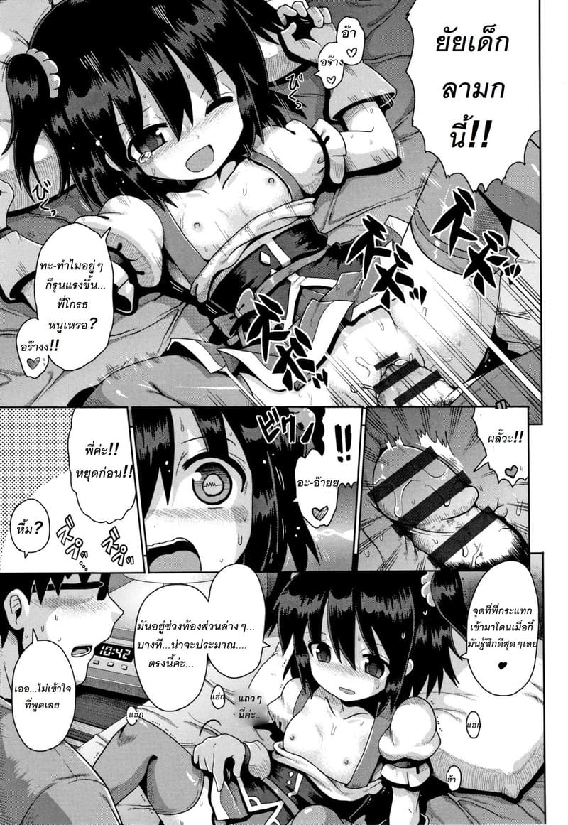 ทริปโตเกียวสุดเสียว โดยไม่ตั้งใจของสองพี่น้อง ภาพ 18