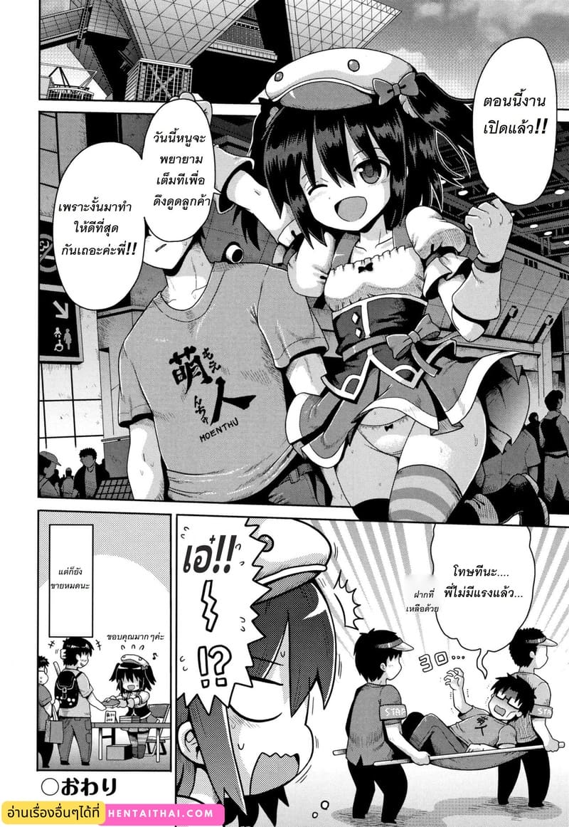 ทริปโตเกียวสุดเสียว โดยไม่ตั้งใจของสองพี่น้อง ภาพ 25