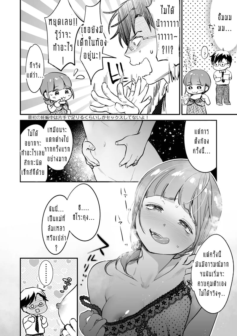 ครอบครัวอลเวงสุดวุ่นวาย ใครก็ได้มาช่วยที! 6 ภาพ 2