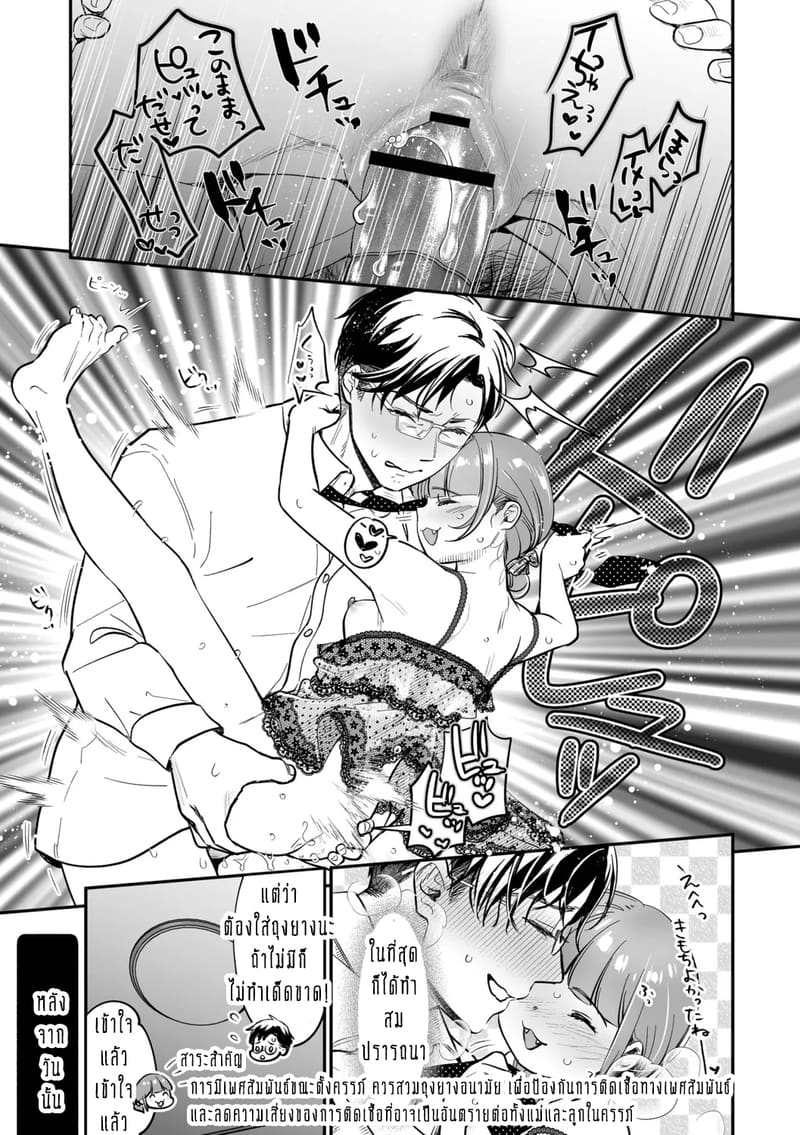 ครอบครัวอลเวงสุดวุ่นวาย ใครก็ได้มาช่วยที! 6 ภาพ 3