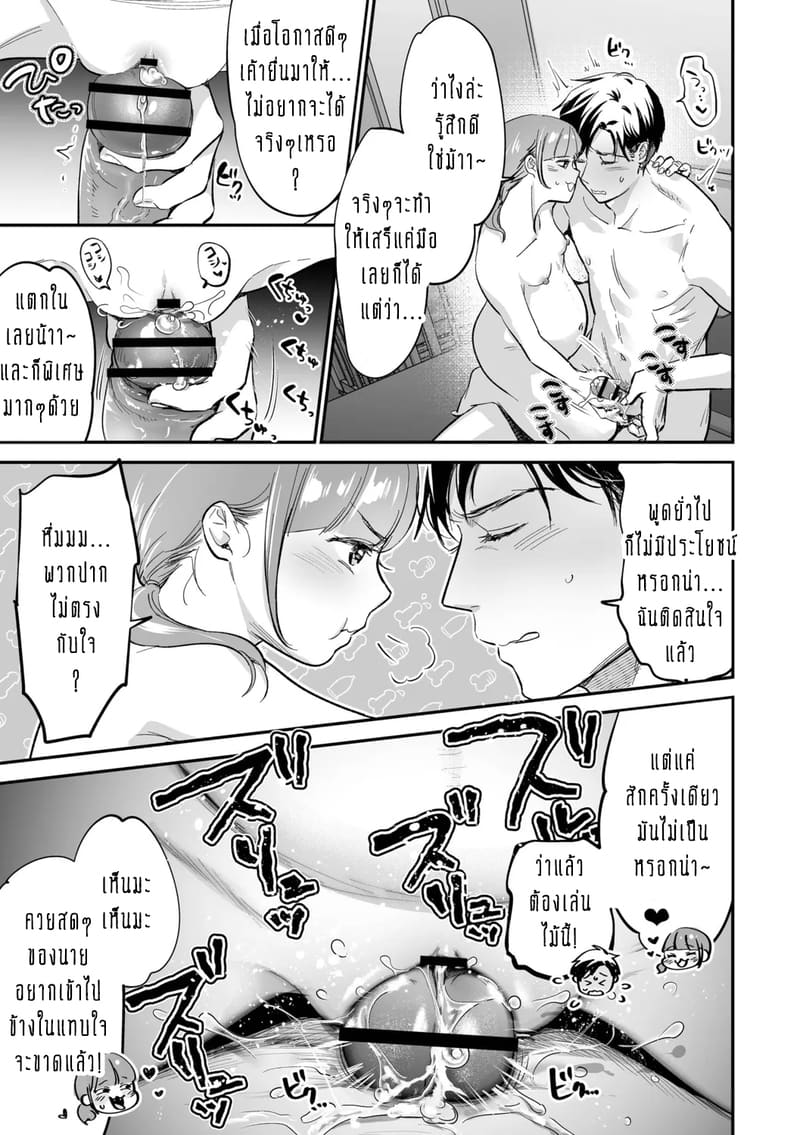 ครอบครัวอลเวงสุดวุ่นวาย ใครก็ได้มาช่วยที! 6 ภาพ 7