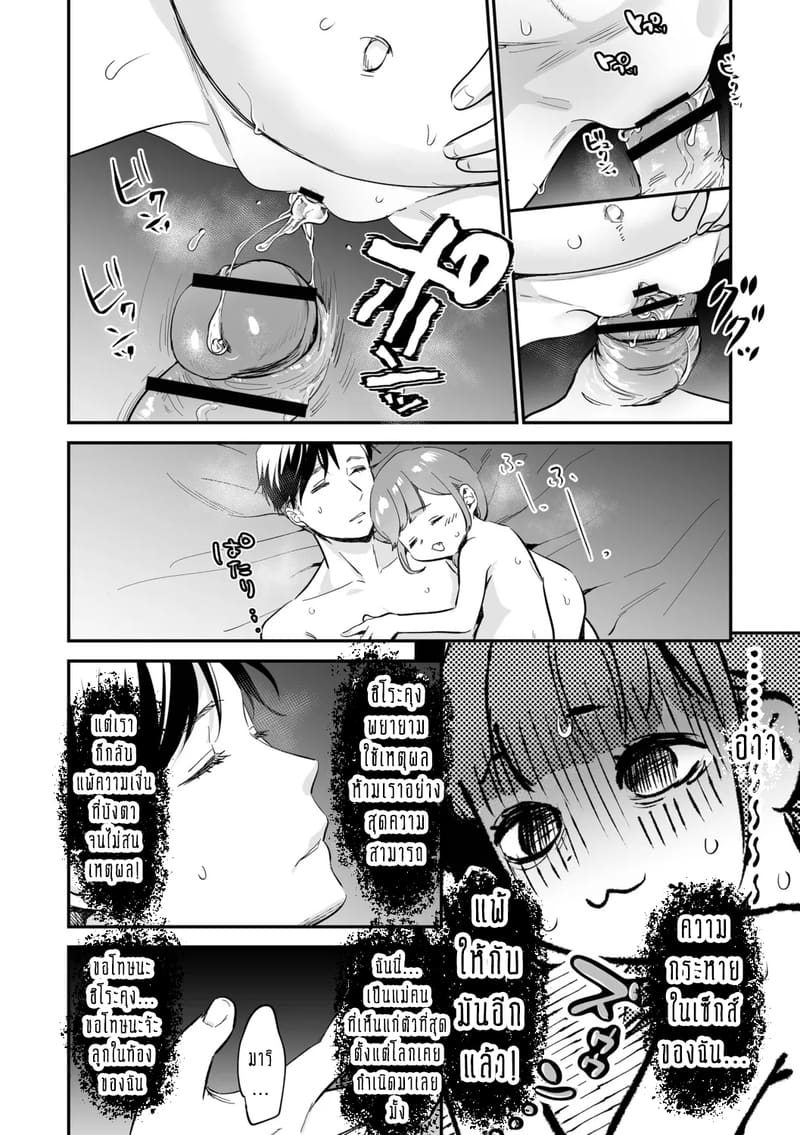 ครอบครัวอลเวงสุดวุ่นวาย ใครก็ได้มาช่วยที! 6 ภาพ 12