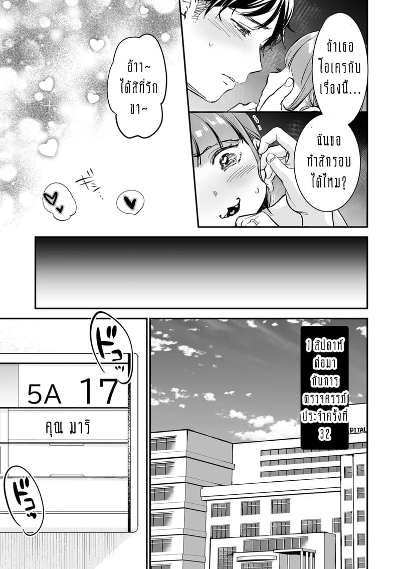 ครอบครัวอลเวงสุดวุ่นวาย ใครก็ได้มาช่วยที! 6 ภาพ 13