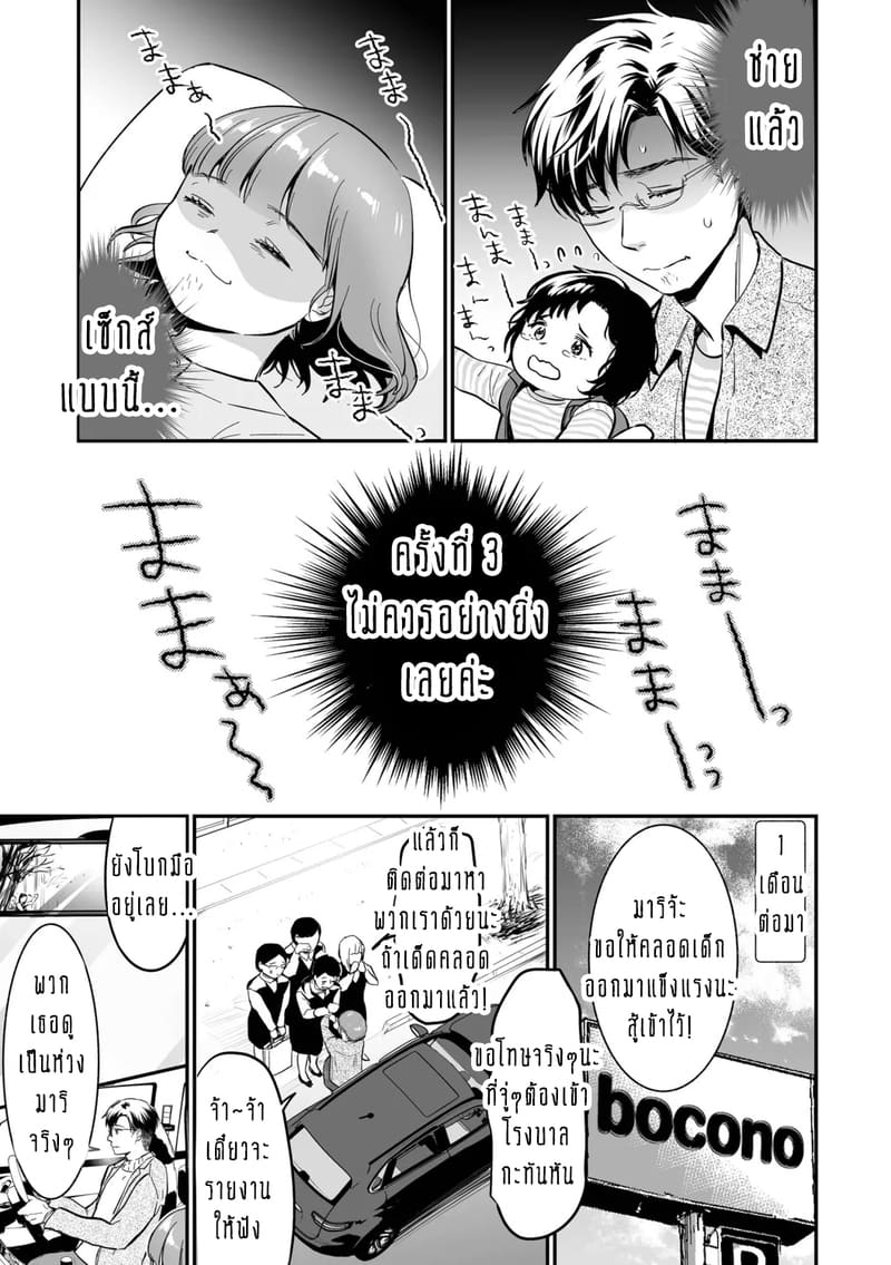 ครอบครัวอลเวงสุดวุ่นวาย ใครก็ได้มาช่วยที! 6 ภาพ 15