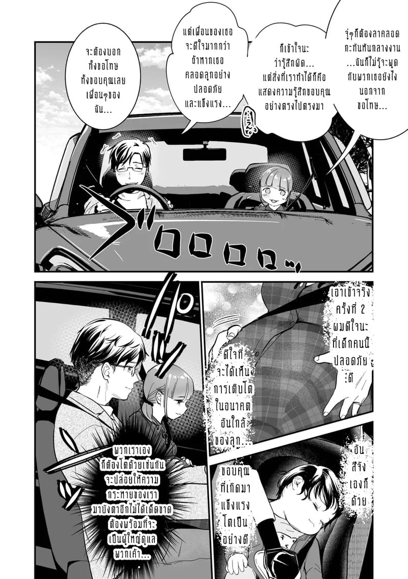 ครอบครัวอลเวงสุดวุ่นวาย ใครก็ได้มาช่วยที! 6 ภาพ 16