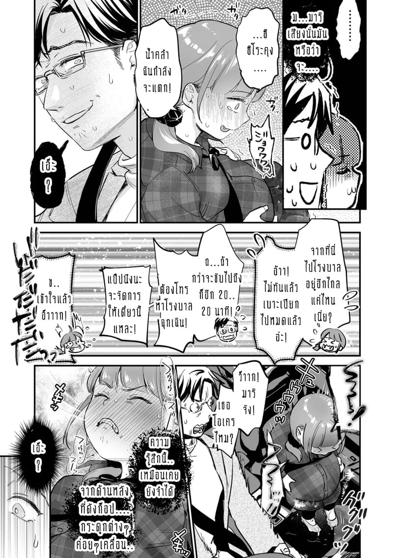 ครอบครัวอลเวงสุดวุ่นวาย ใครก็ได้มาช่วยที! 6 ภาพ 17