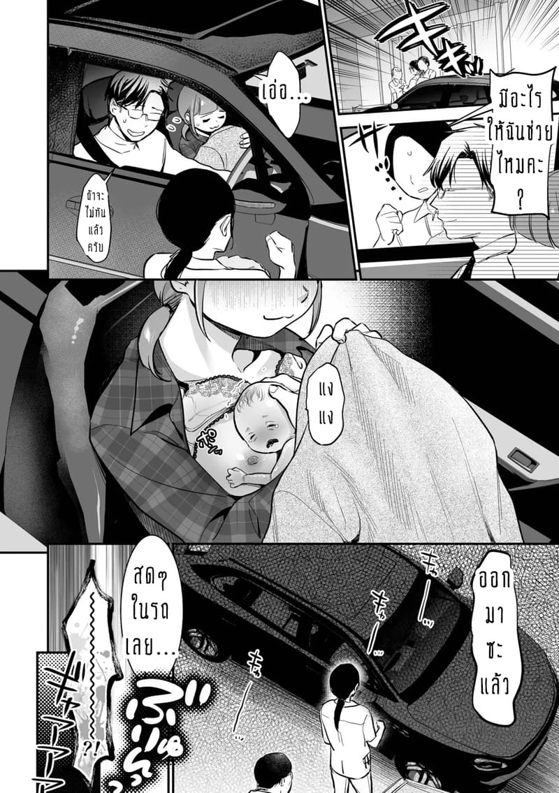 ครอบครัวอลเวงสุดวุ่นวาย ใครก็ได้มาช่วยที! 6 ภาพ 20