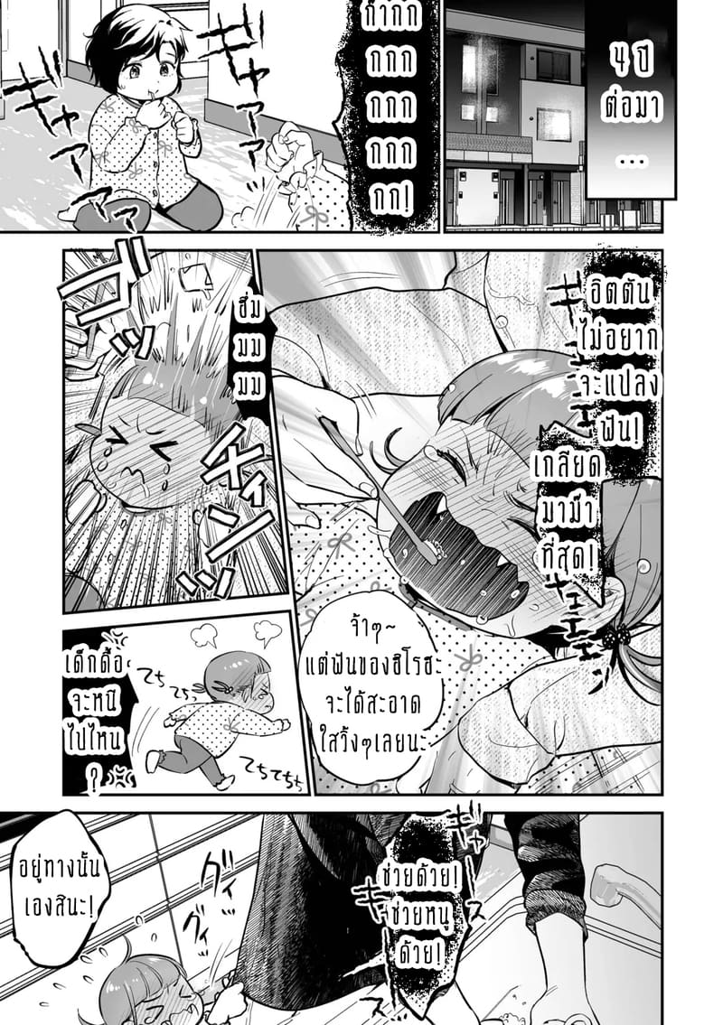 ครอบครัวอลเวงสุดวุ่นวาย ใครก็ได้มาช่วยที! 6 ภาพ 21