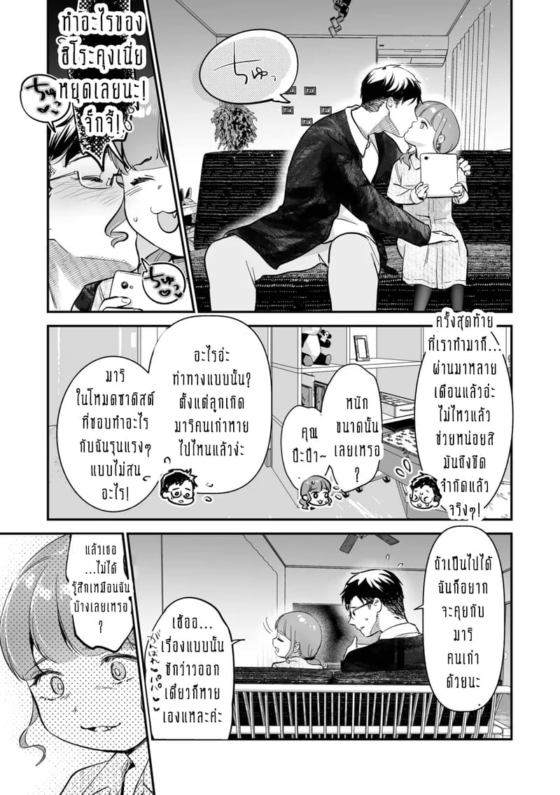 ครอบครัวอลเวงสุดวุ่นวาย ใครก็ได้มาช่วยที! 6 ภาพ 23