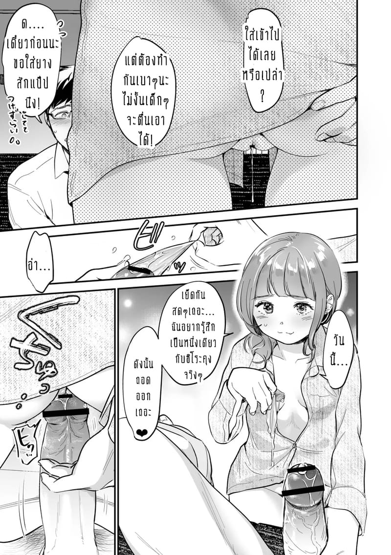 ครอบครัวอลเวงสุดวุ่นวาย ใครก็ได้มาช่วยที! 6 ภาพ 27