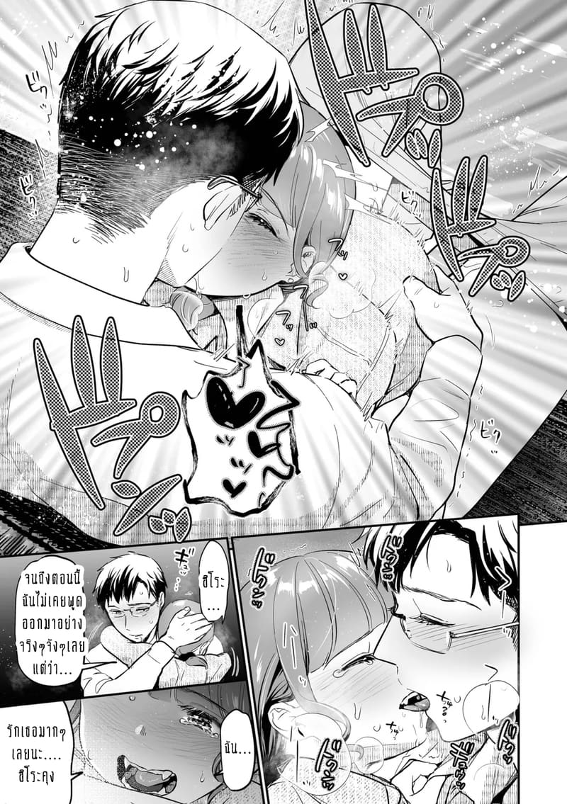 ครอบครัวอลเวงสุดวุ่นวาย ใครก็ได้มาช่วยที! 6 ภาพ 31