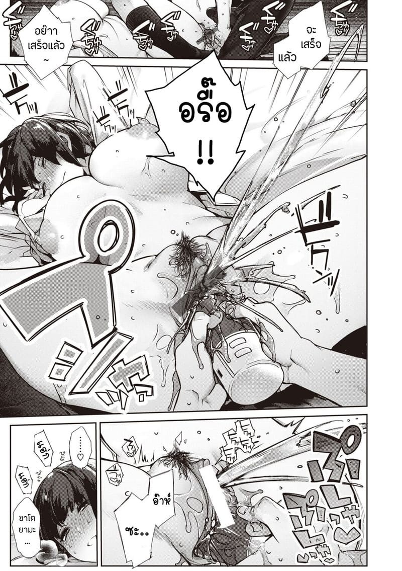 เรื่องรักฉบับคนเก็บอาการไม่เป็น 4 - คุริฮานะ ภาพ 8