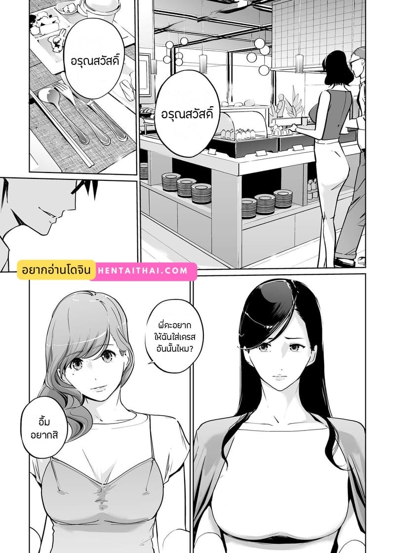 ปาตี้ปี้ไม่เลือก 6 ภาพ 1