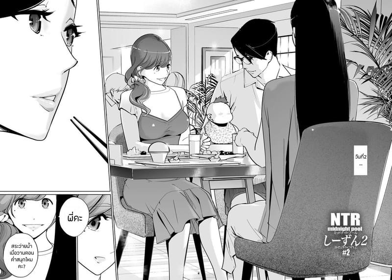 ปาตี้ปี้ไม่เลือก 6 ภาพ 2