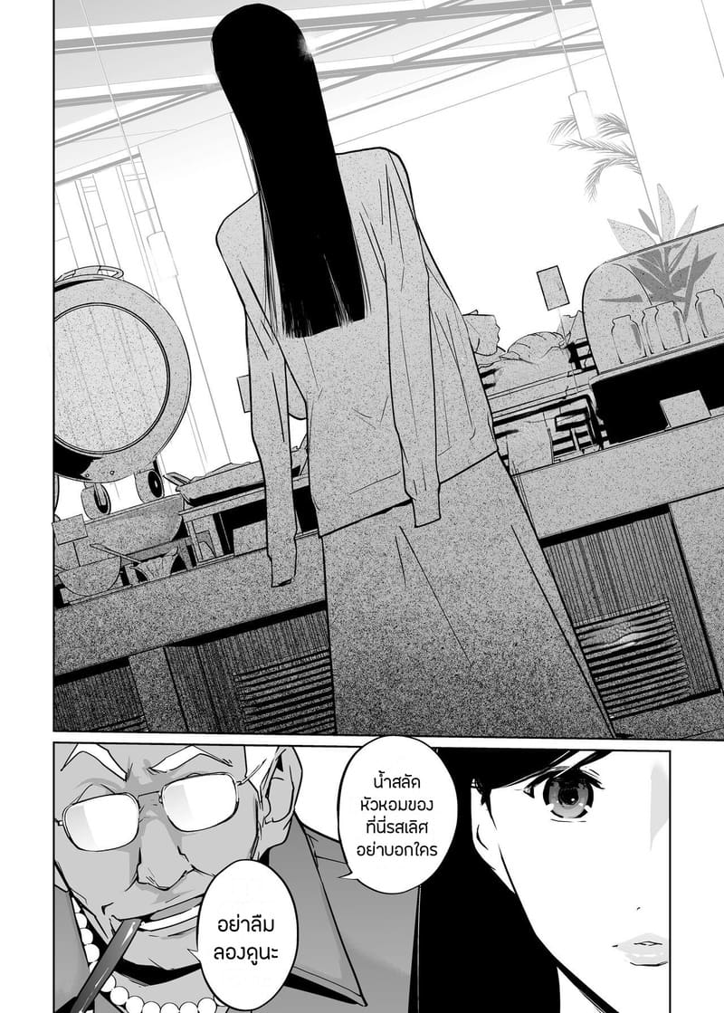 ปาตี้ปี้ไม่เลือก 6 ภาพ 5