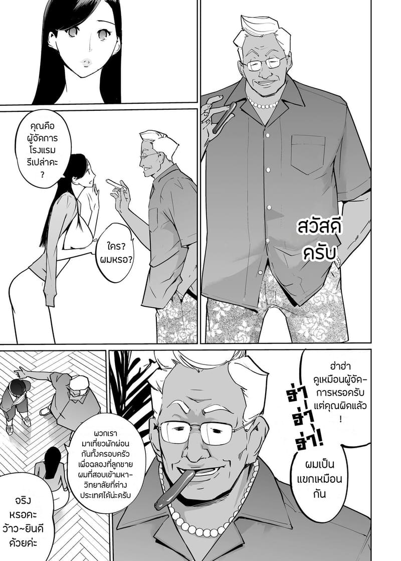 ปาตี้ปี้ไม่เลือก 6 ภาพ 6