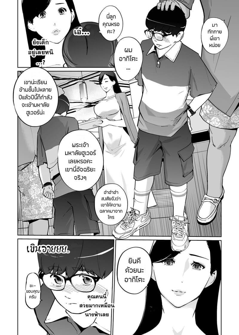 ปาตี้ปี้ไม่เลือก 6 ภาพ 7