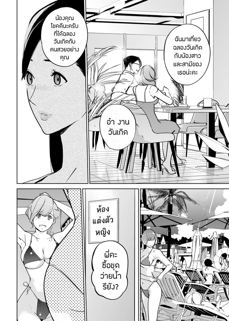 ปาตี้ปี้ไม่เลือก 6 ภาพ 9