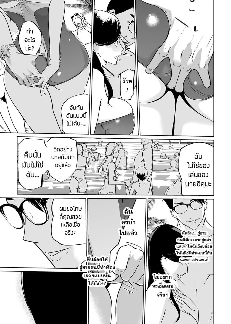 ปาตี้ปี้ไม่เลือก 6 ภาพ 14