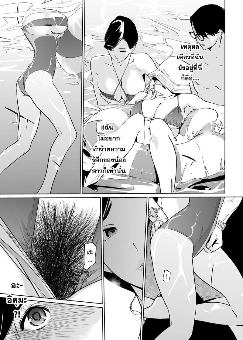 ปาตี้ปี้ไม่เลือก 6 ภาพ 16