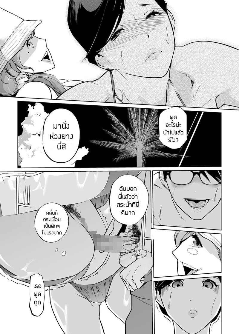 ปาตี้ปี้ไม่เลือก 6 ภาพ 22