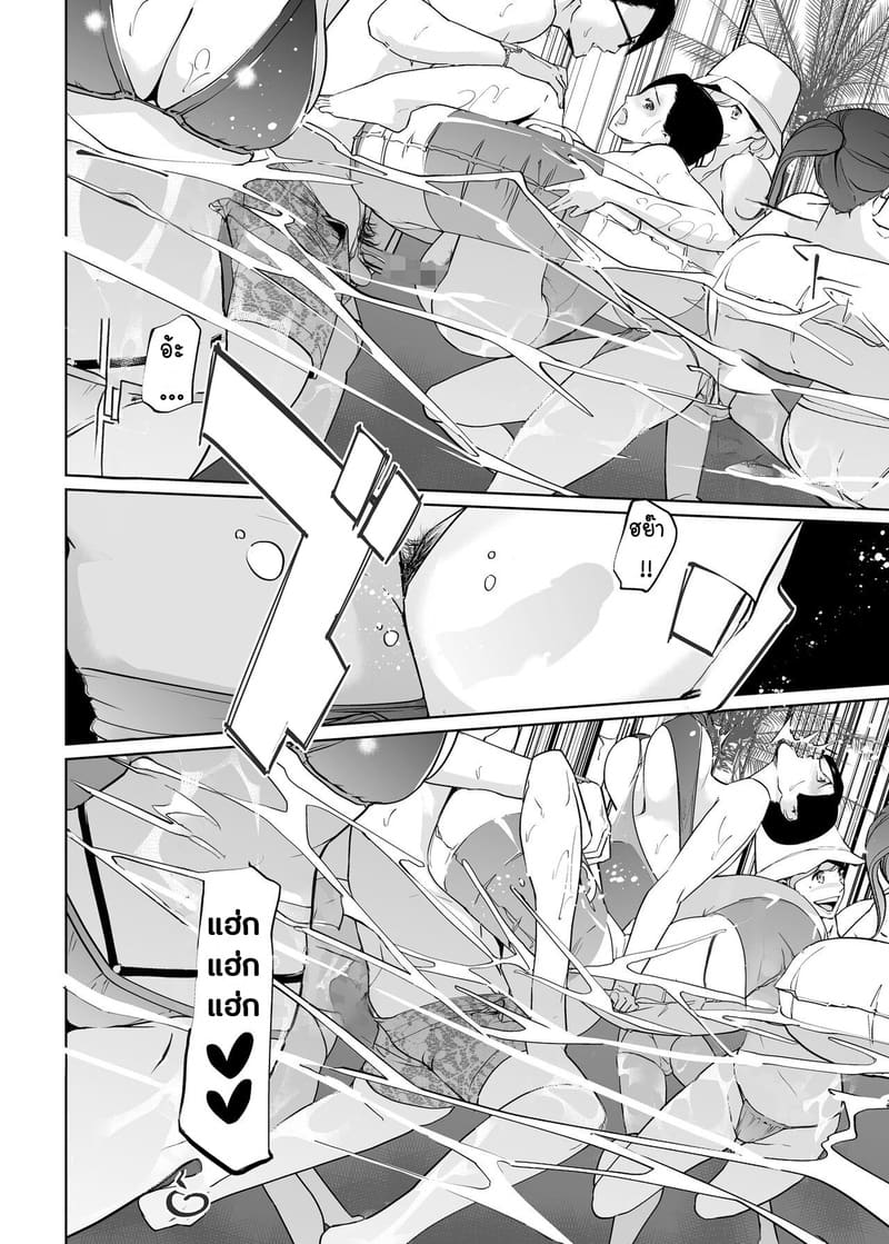 ปาตี้ปี้ไม่เลือก 6 ภาพ 23