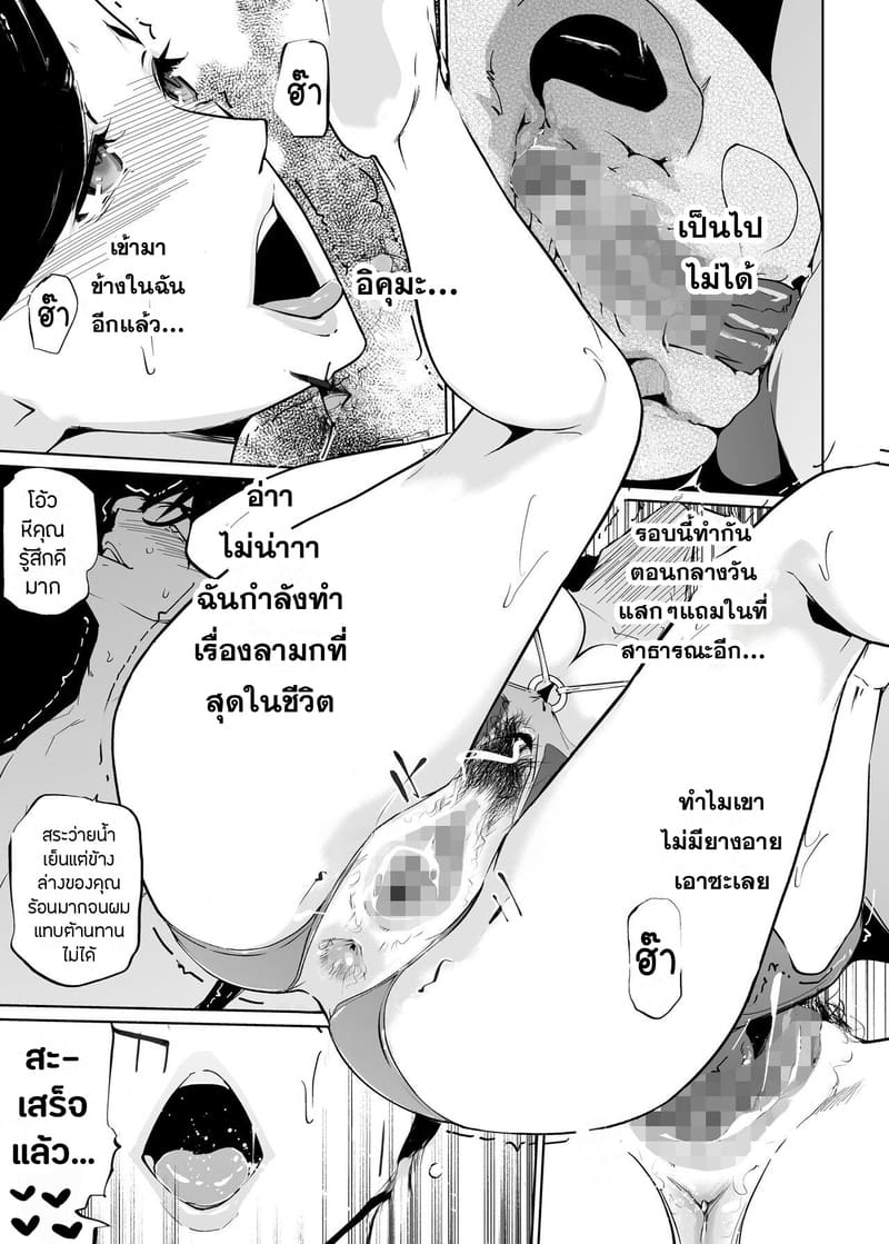 ปาตี้ปี้ไม่เลือก 6 ภาพ 24