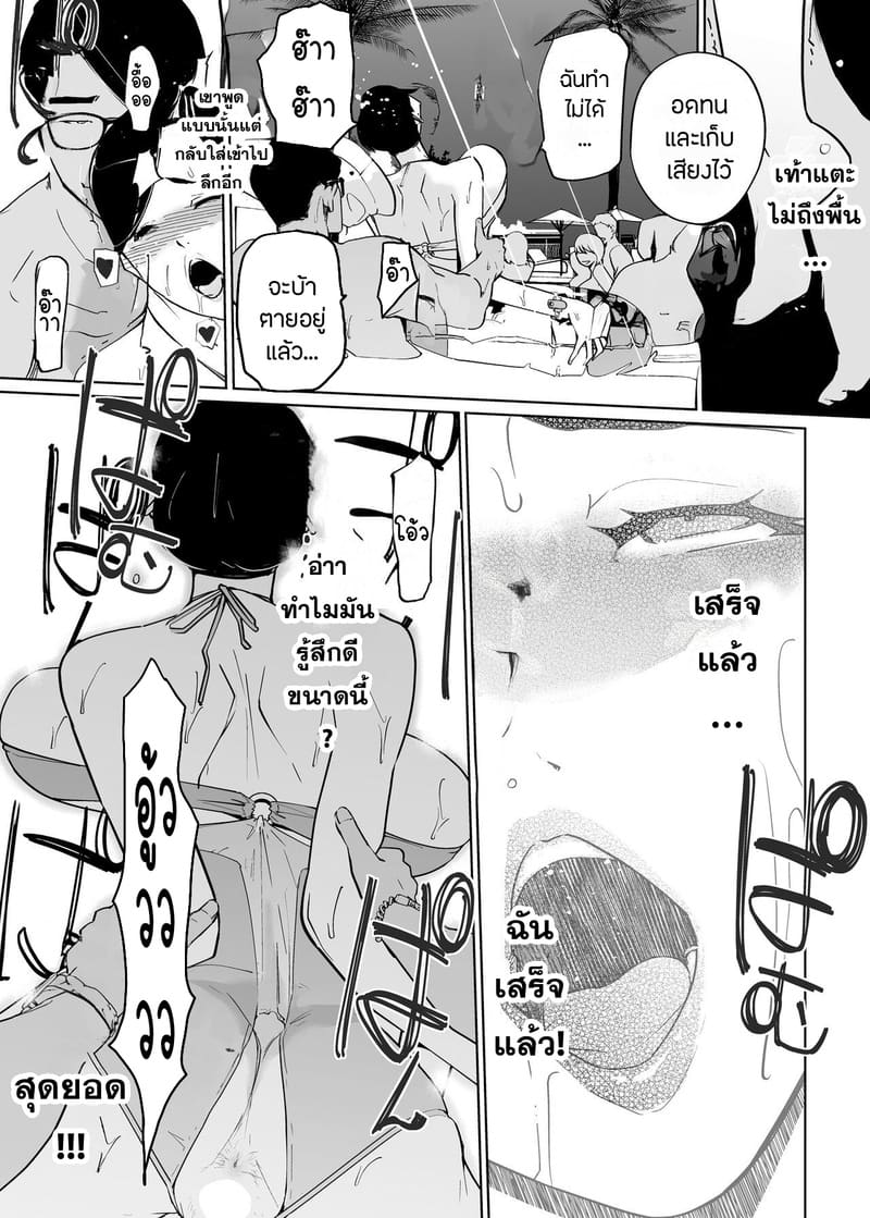 ปาตี้ปี้ไม่เลือก 6 ภาพ 32