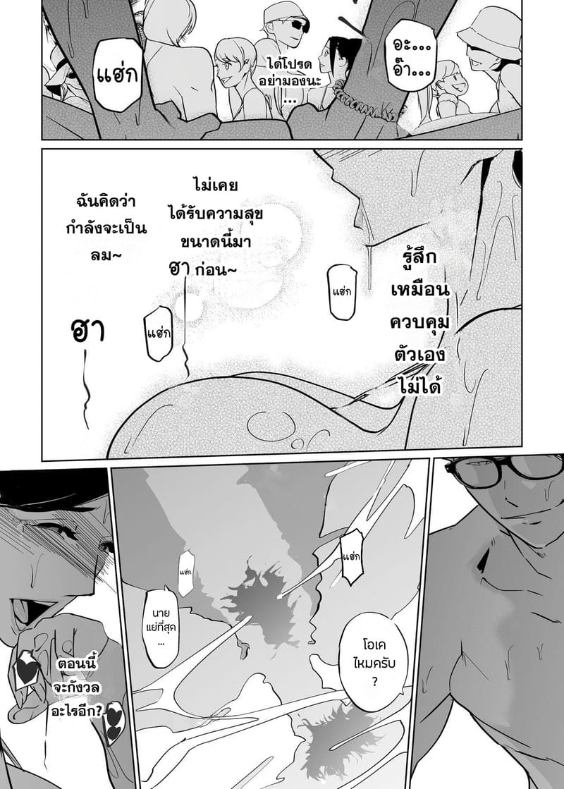 ปาตี้ปี้ไม่เลือก 6 ภาพ 34