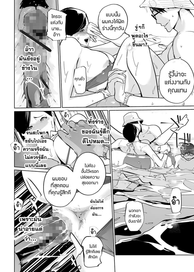 ปาตี้ปี้ไม่เลือก 6 ภาพ 35