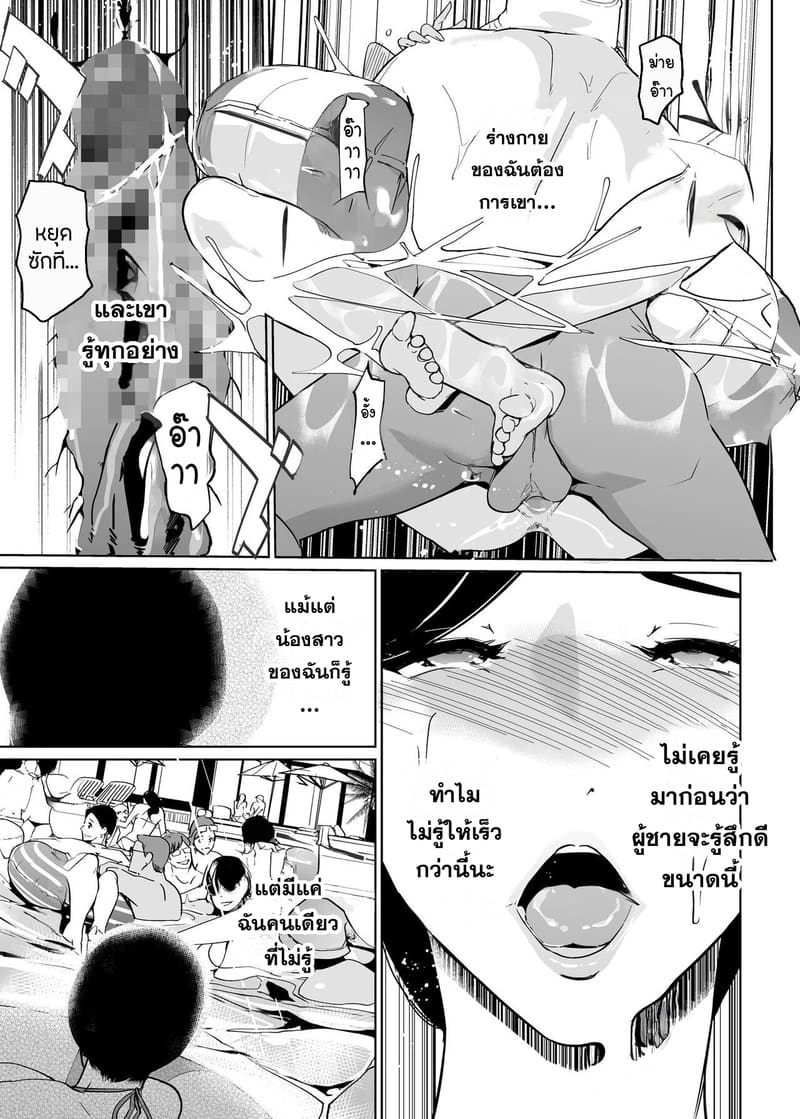 ปาตี้ปี้ไม่เลือก 6 ภาพ 38