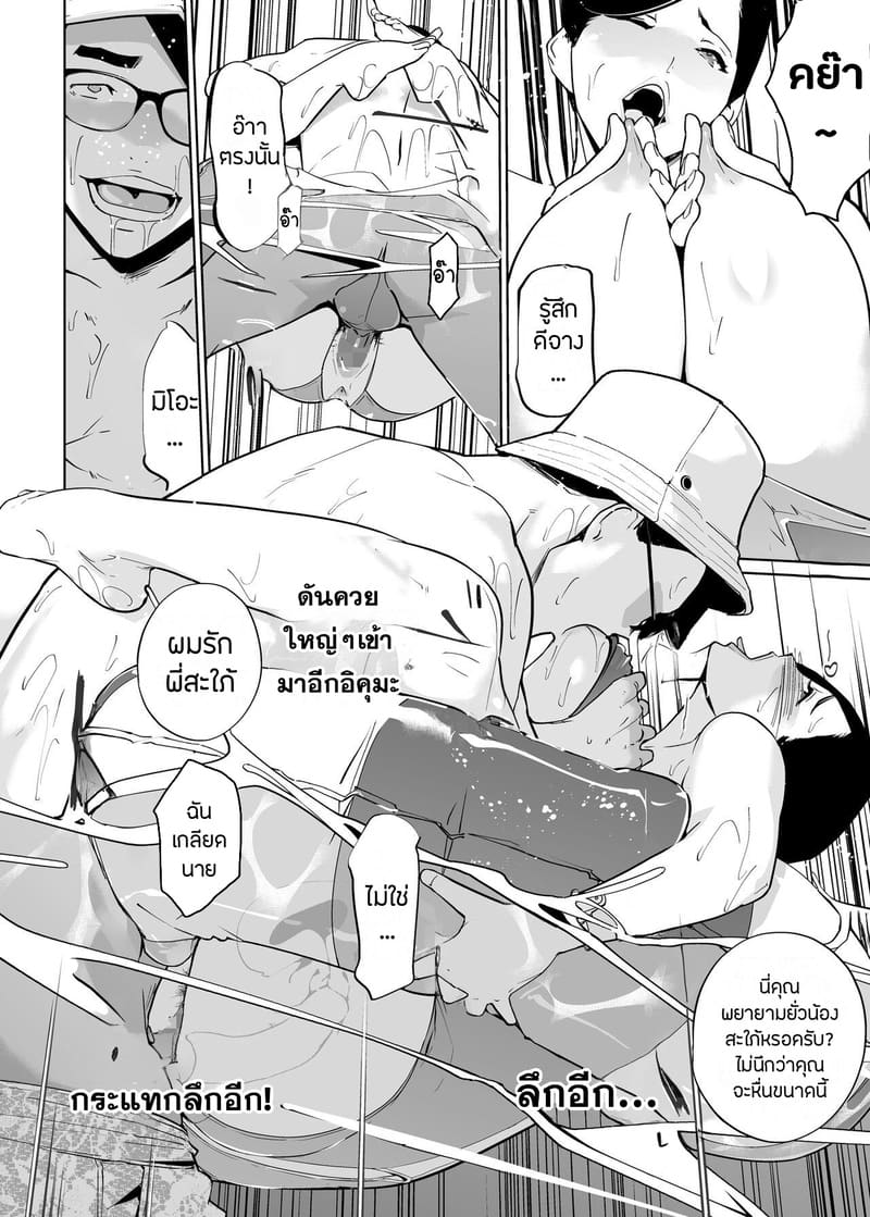 ปาตี้ปี้ไม่เลือก 6 ภาพ 41